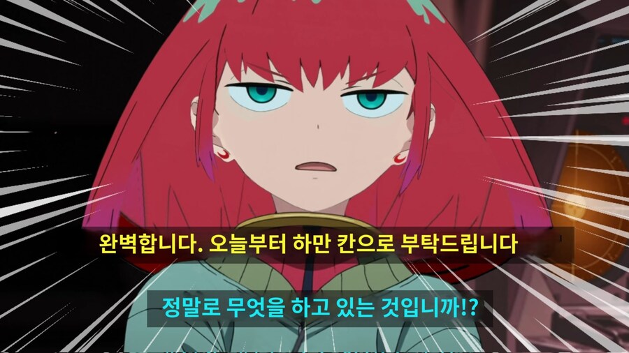 지쿠악스) 샤리아불과 동맹을 맺은 마츄_4.jpg