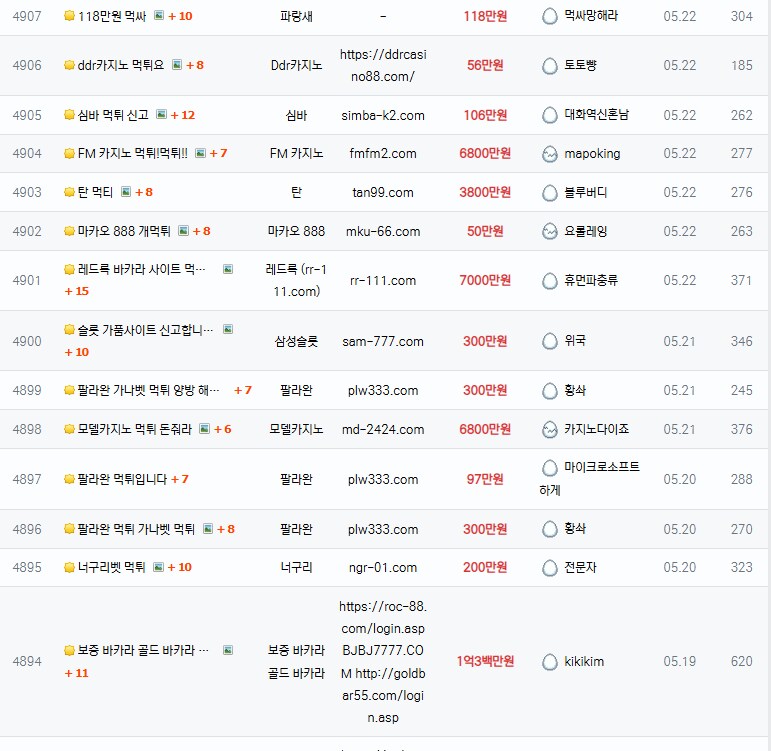 사설 도박의 길로 빠지고 싶을때 보면 되는글_2.png