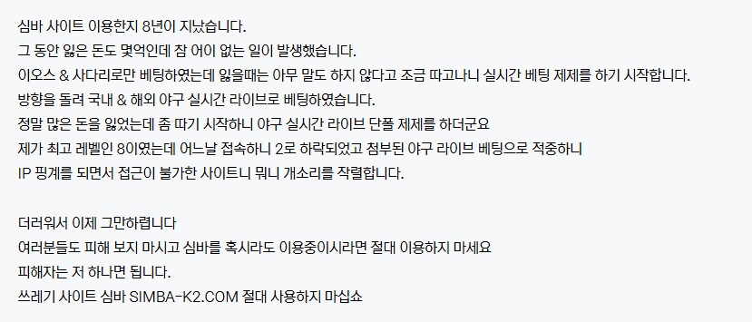 사설 도박의 길로 빠지고 싶을때 보면 되는글_3.png
