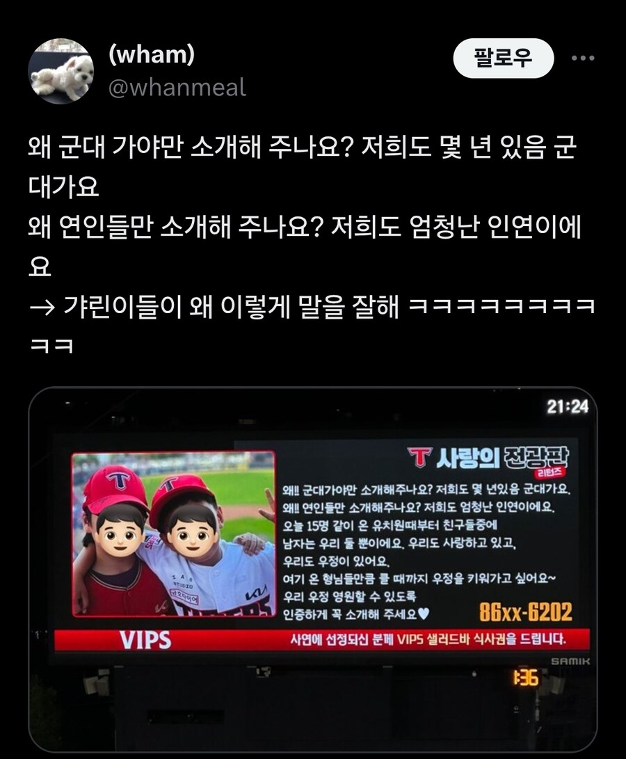 커여운 기아타이거즈 꼬맹이 팬들_1.jpg