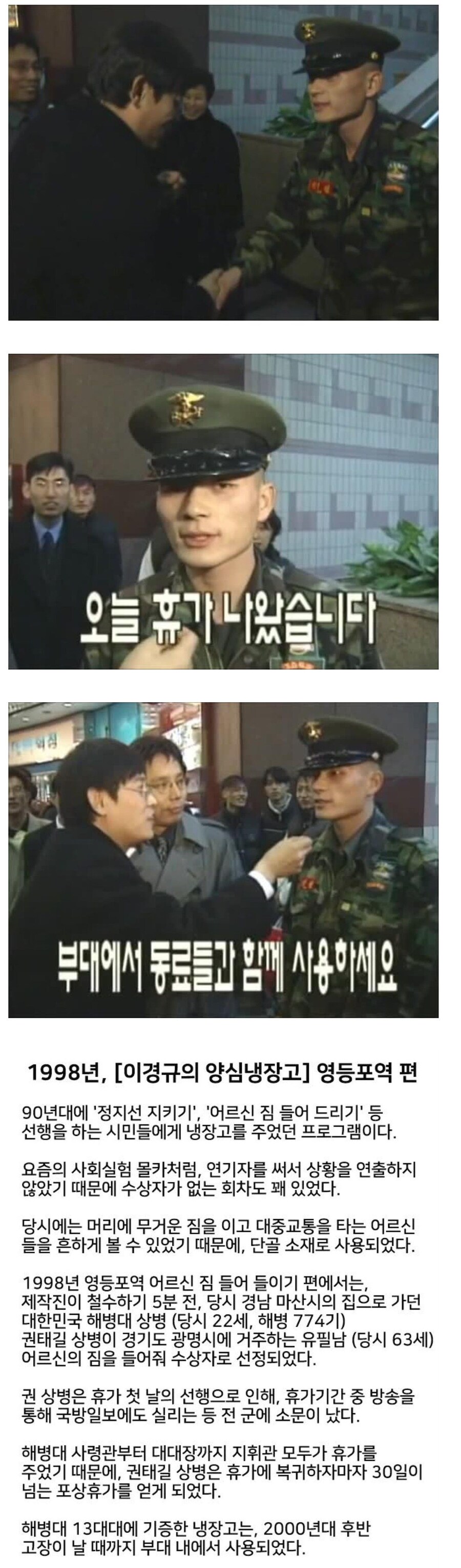 전설로 내려져오는 군인_1.jpg