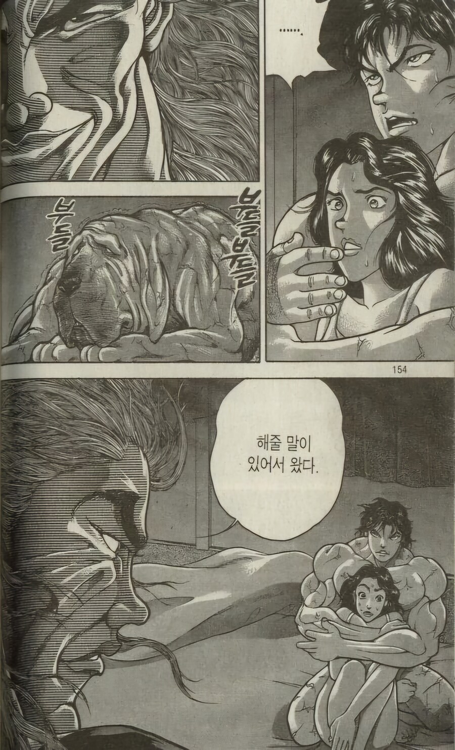 아들과 그 여자친구에게 조언을 해주고 싶었던 아버지_3.jpg