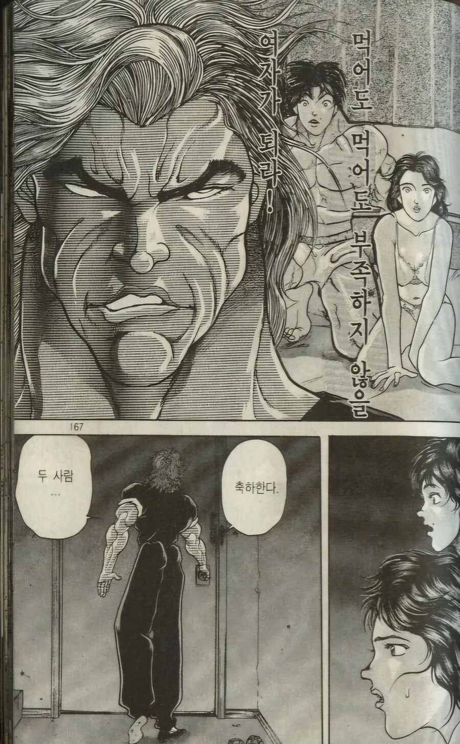 아들과 그 여자친구에게 조언을 해주고 싶었던 아버지_12.jpg