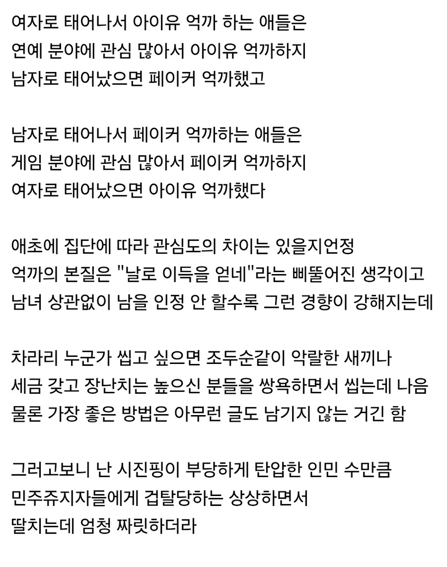 여자로 태어나서 아이유 억까하는 애들_1.jpg