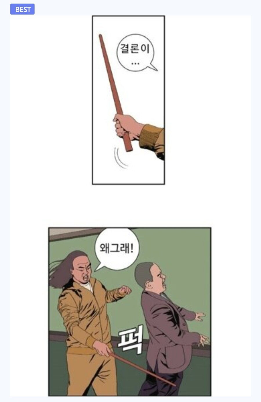 여자로 태어나서 아이유 억까하는 애들_2.jpg