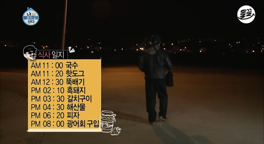 프콘이형의 하루식사_11.jpg