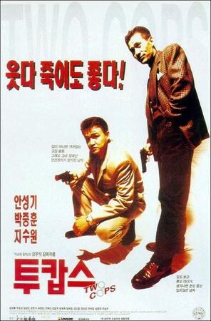 한국 경찰 영화 시리즈의 공통점_1.jpg