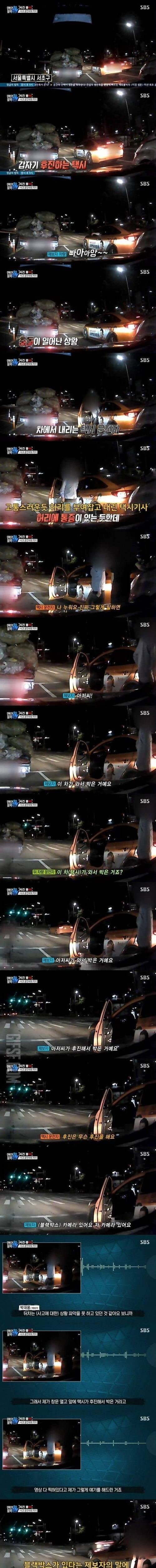 고된 야간 업무에 잠시 착각하신 택시기사님 .jpg_1.jpg