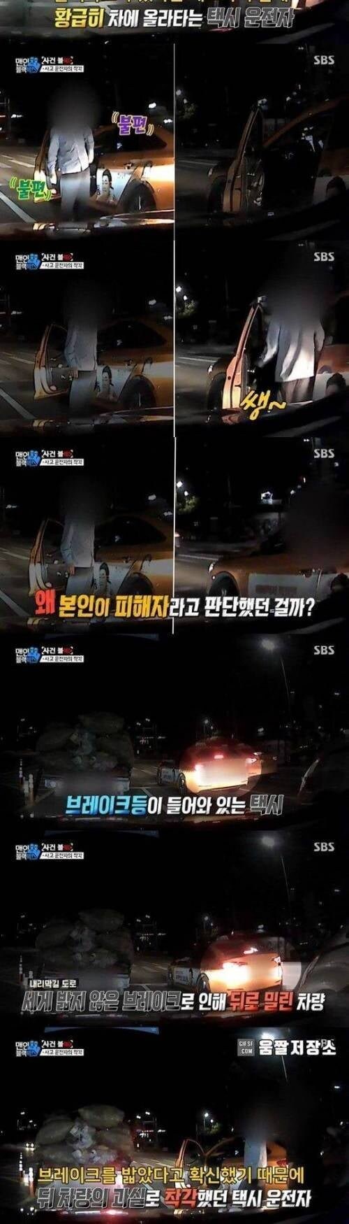 고된 야간 업무에 잠시 착각하신 택시기사님 .jpg_2.jpg