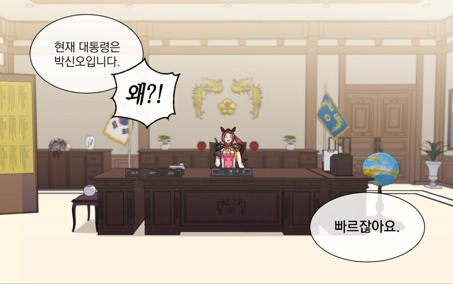 차기 대통령 알려준다_1.png