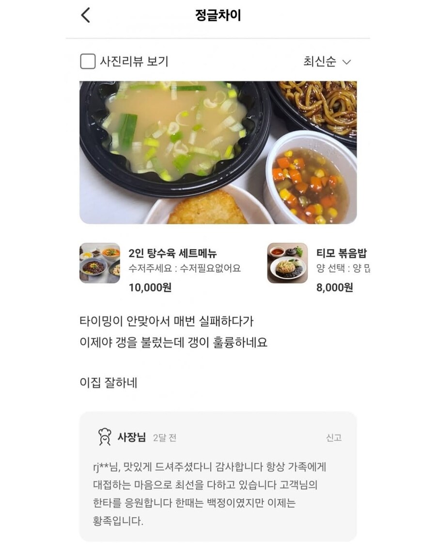 정글 차이..._2.jpg