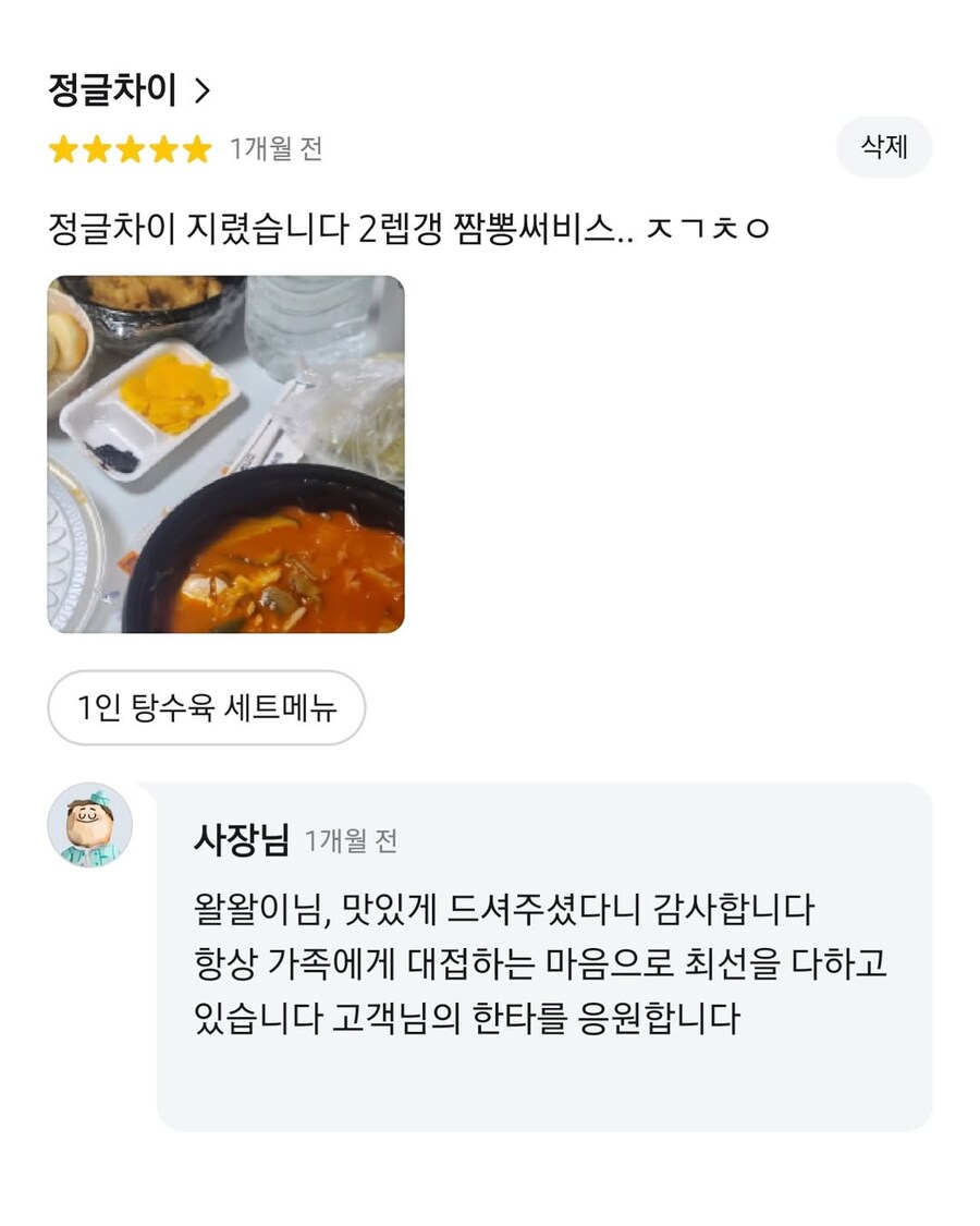 정글 차이..._3.jpg