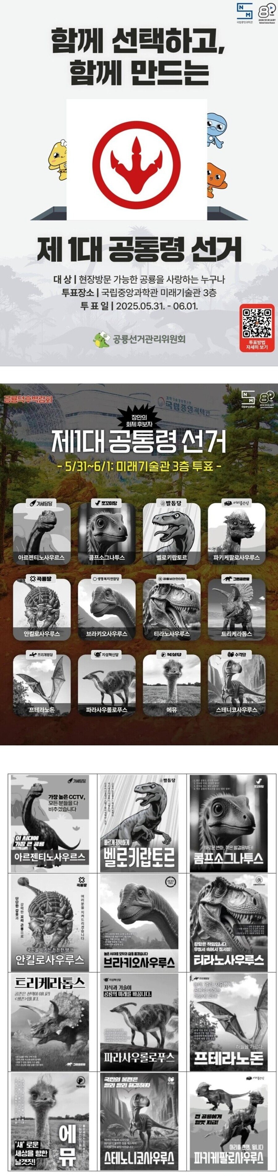 솔직히 살아남은놈이 대통령아니냐 ㄹㅇ_1.jpg