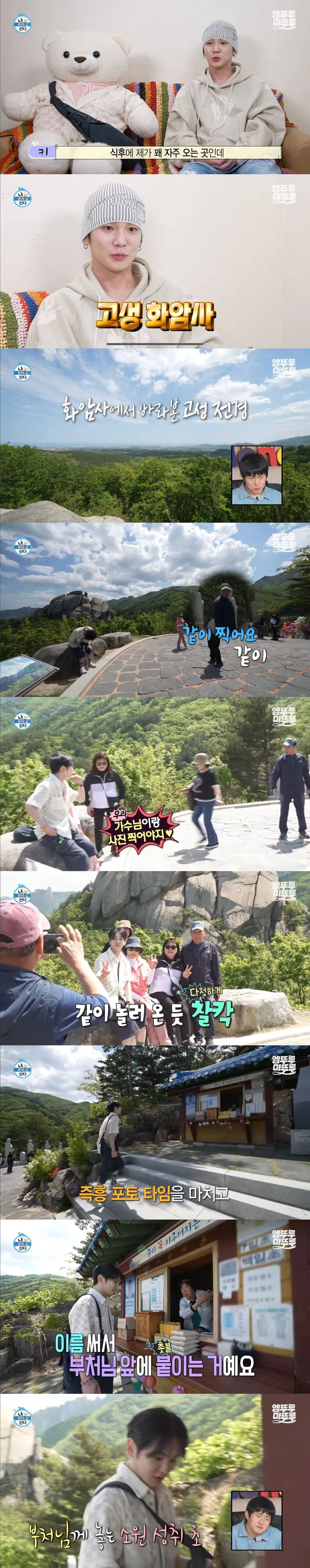 교회다니는데 절에가도 상관 없겠죠?_1.webp