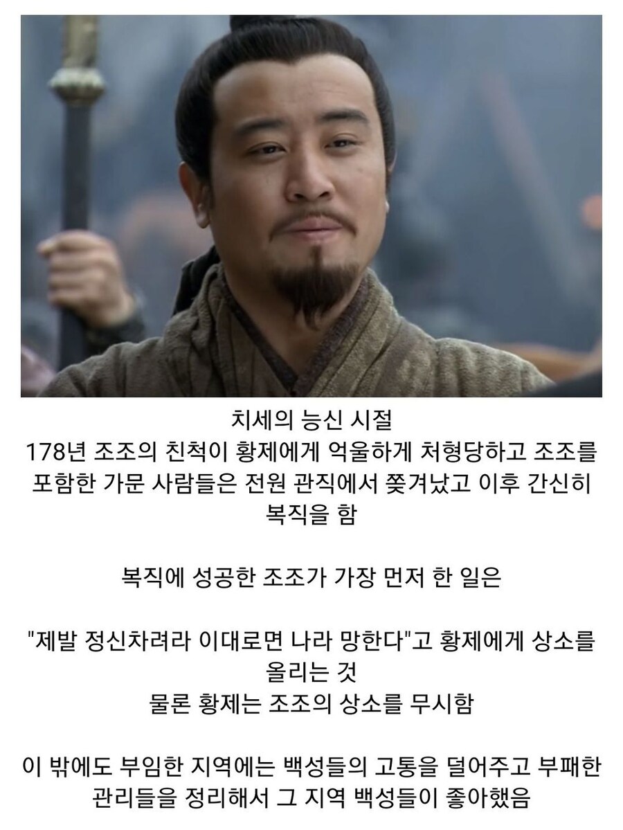 (삼국지) 조조가 최종보스로 적합한 이유_1.jpg