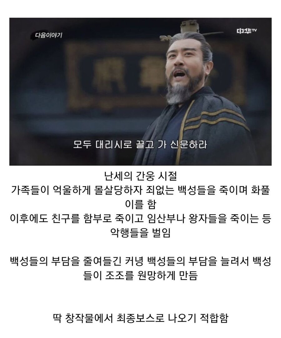 (삼국지) 조조가 최종보스로 적합한 이유_2.jpg
