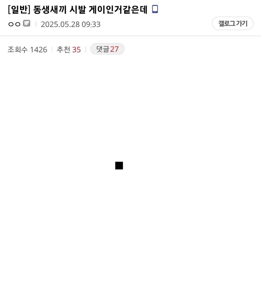 동생이 게이인거 같다는 디시인_1.jpg