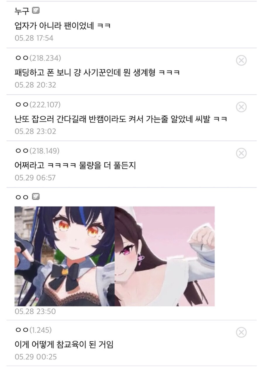 씹덕굿즈 되팔이 참교육_7.jpg