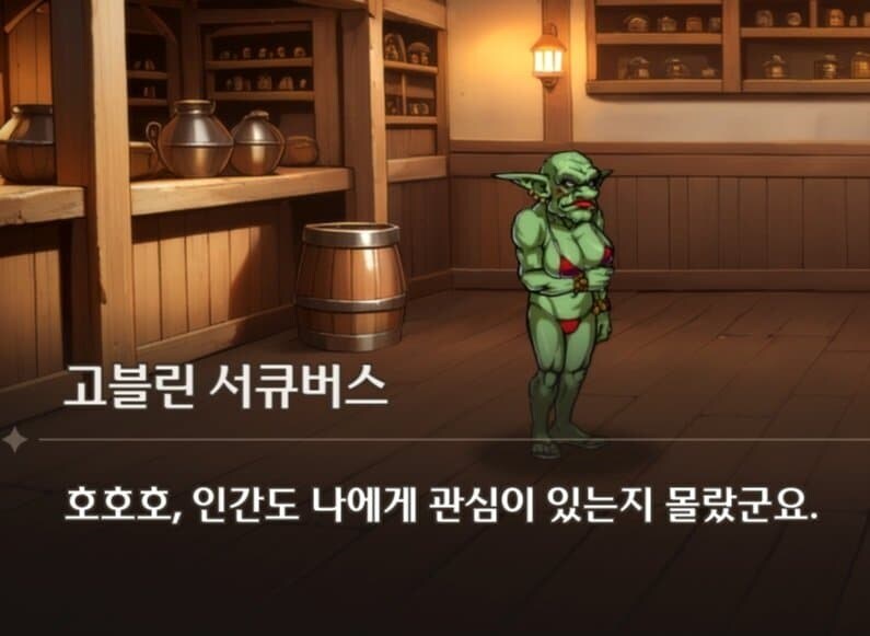 빨간 마이크로 비키니 서큐버스 짤 짤리기 전에 봐라_1.png