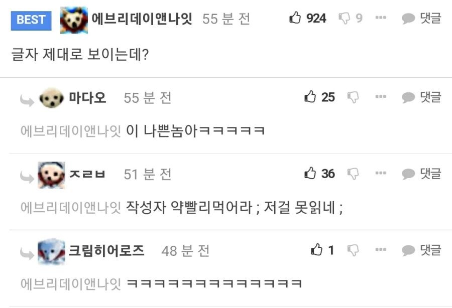정신과약 먹는데 드디어 자기가 미친줄 알았다는 사람.jpg_4.jpg