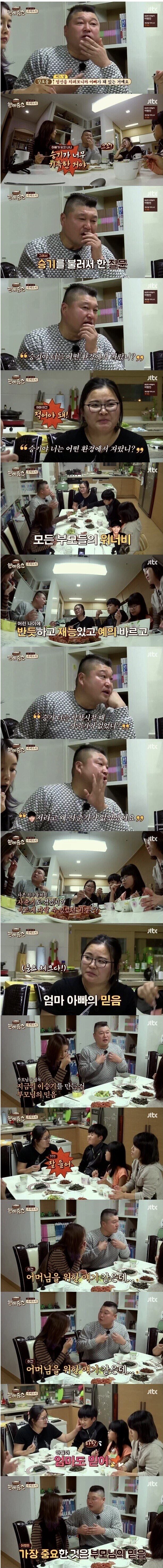아들을 이승기처럼 키우고 싶은 강호동.jpg_1.jpg