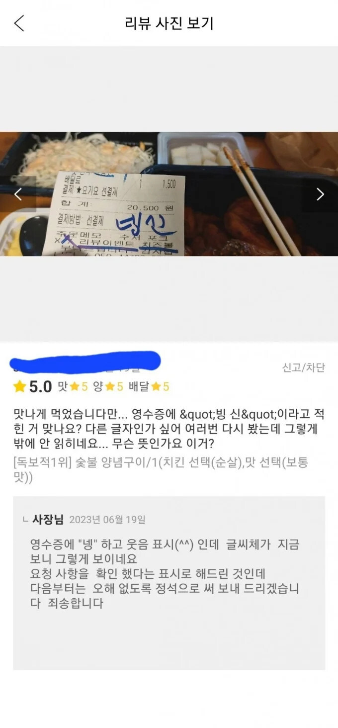 손님보고 빙신이라고 한 자영업자.jpg_1.jpg