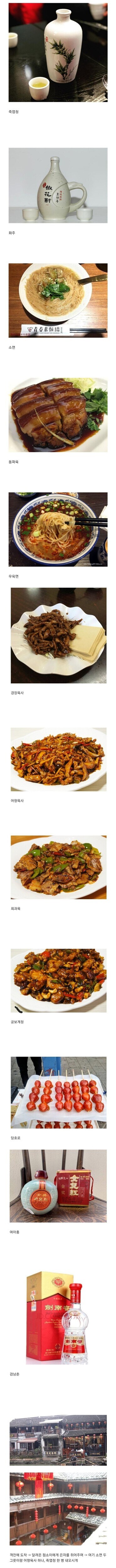 무협지에 보이는 음식들 실제 모습_1.jpg