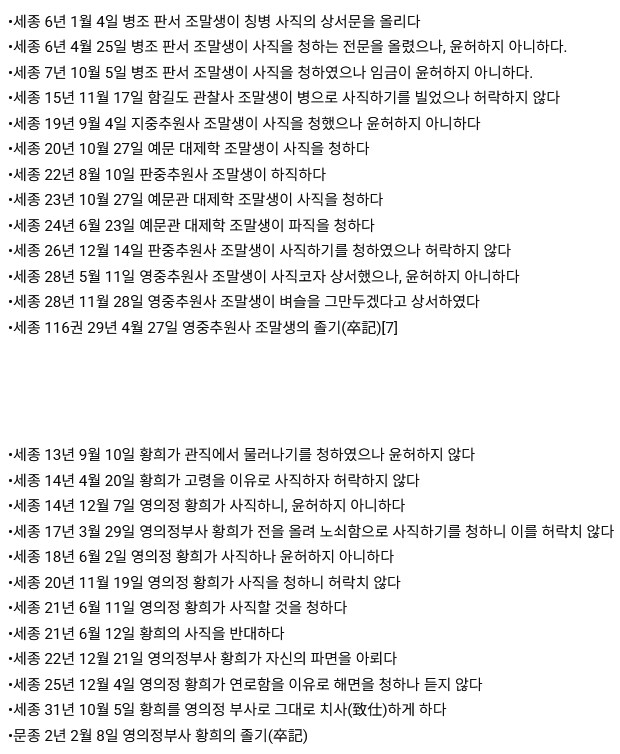 세종대왕이 내렸던 가장 악랄한 형벌_2.png
