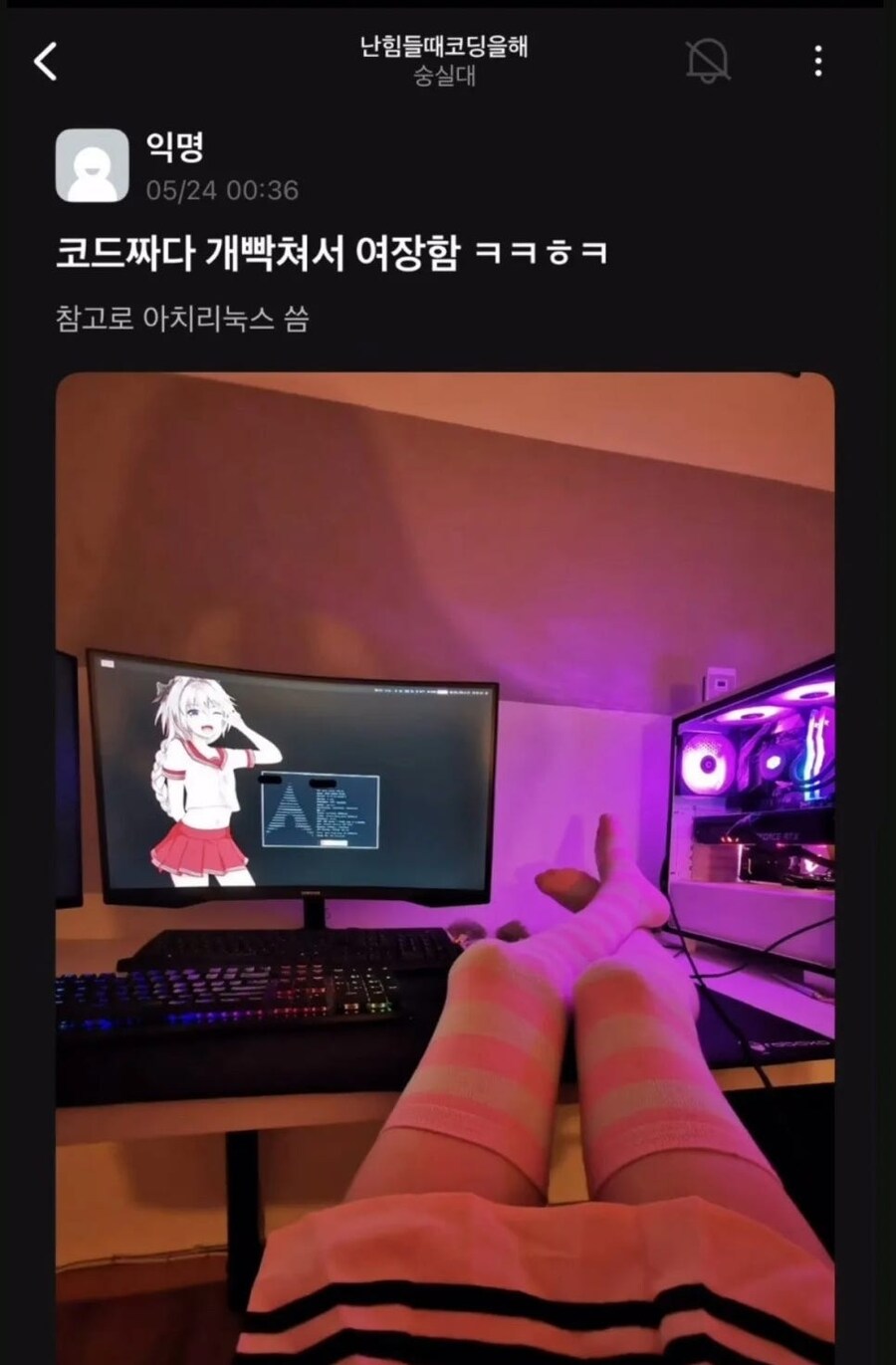 코드짜다가 개빡친 공대생 결국_1.jpg