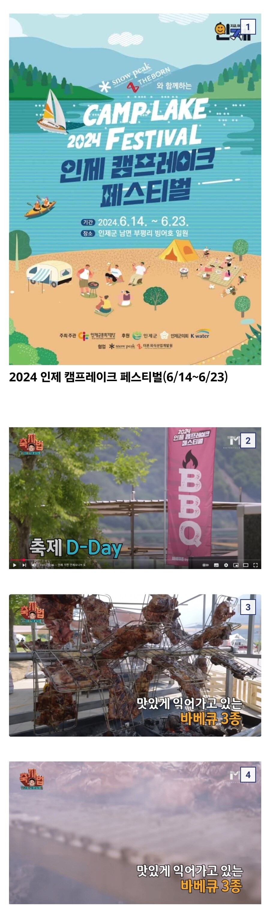 사과주스 농약통 대신 오미자로 바꿔서 진행한 인제축제 ㄷㄷㄷ;;.jpg_1.jpg