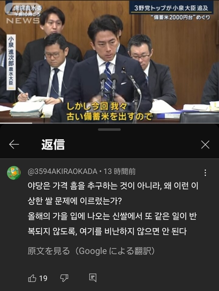 일본 비축미 = 동물 사료 발언에 대한 반응들_1.jpg