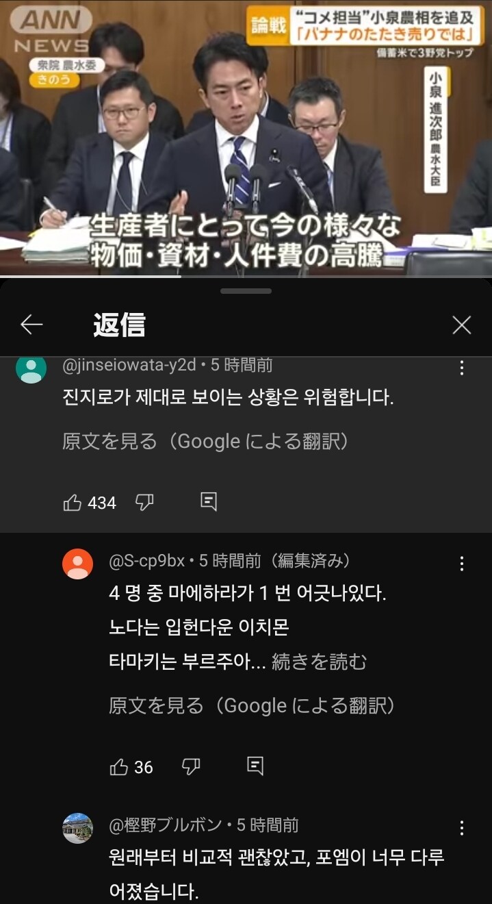 일본 비축미 = 동물 사료 발언에 대한 반응들_2.jpg