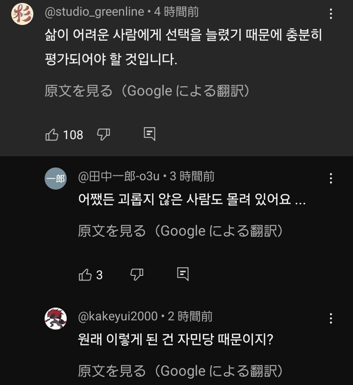 일본 비축미 = 동물 사료 발언에 대한 반응들_4.jpg