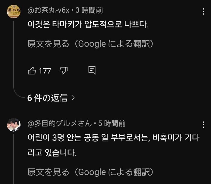 일본 비축미 = 동물 사료 발언에 대한 반응들_5.jpg