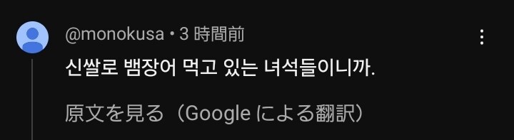 일본 비축미 = 동물 사료 발언에 대한 반응들_6.jpg
