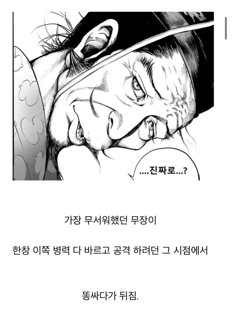 전국시대 통일한 사람도 못이기던 무장을 물리친 방법_2.jpg