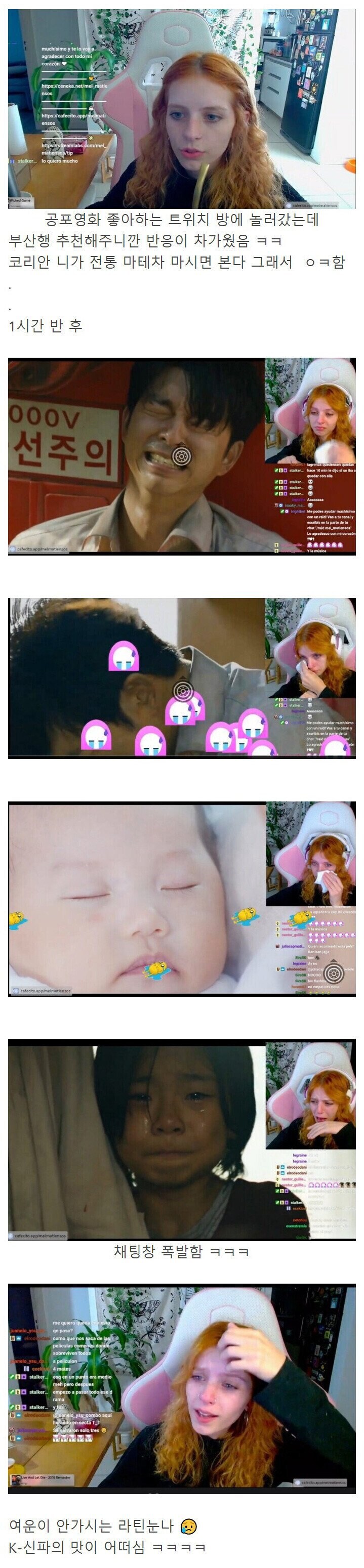 ㅋㅋㅋ 라틴녀 쎈척하더니 한국의 매웃맛에 정신 못차리는 구만 !_1.jpg