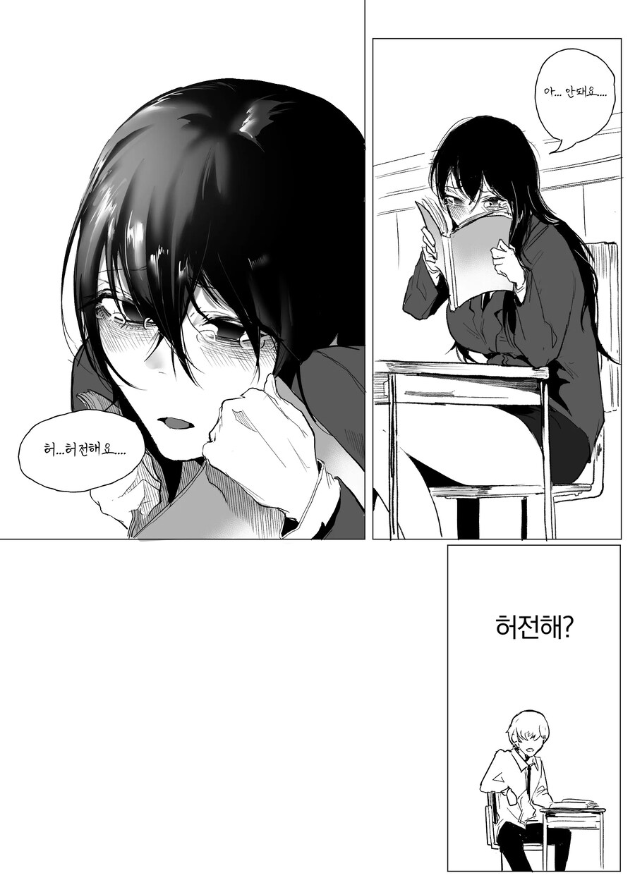 옆자리 음침하고 안꼴리는 여사친.manhws_8.jpg