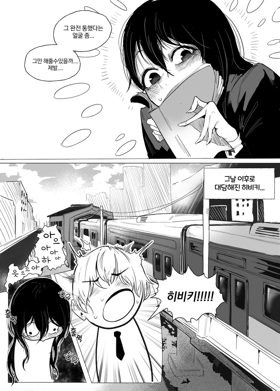 옆자리 음침하고 안꼴리는 여사친.manhws_10.jpg
