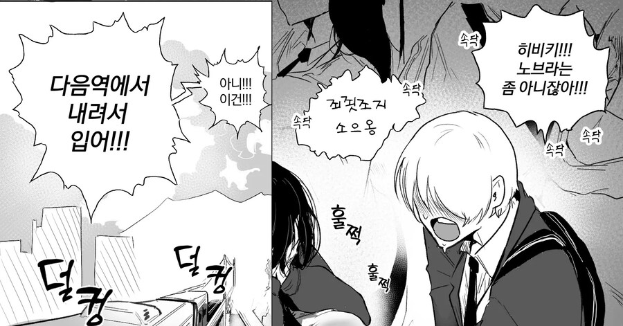 옆자리 음침하고 안꼴리는 여사친.manhws_11.jpg