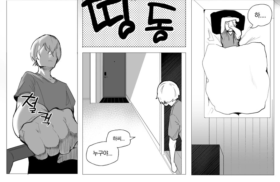 옆자리 음침하고 안꼴리는 여사친.manhws_26.jpg