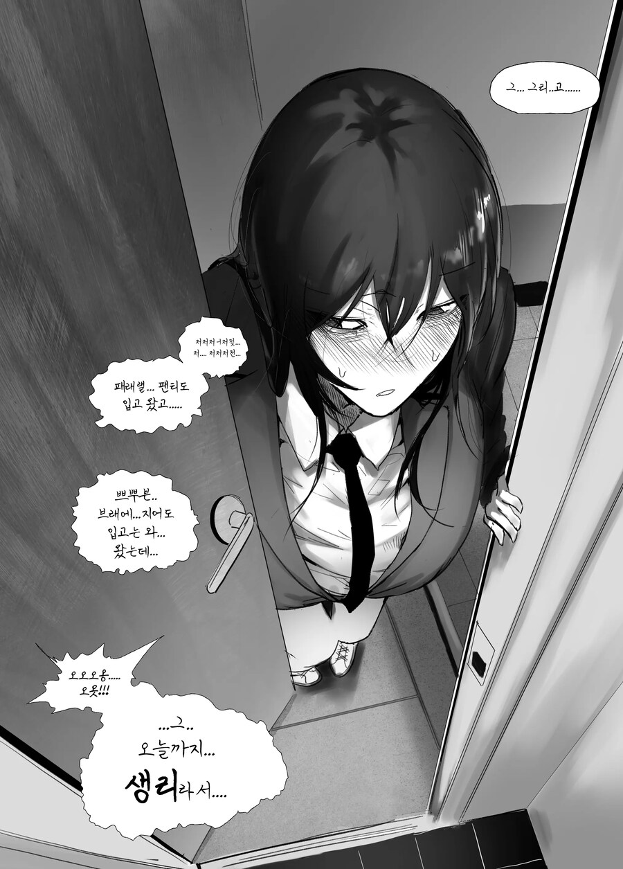 옆자리 음침하고 안꼴리는 여사친.manhws_29.jpg
