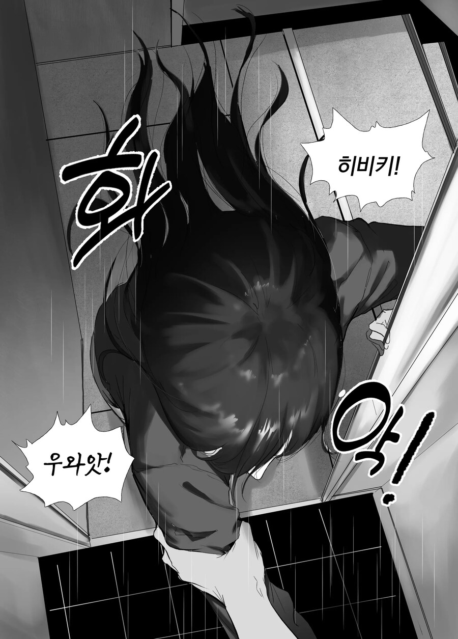 옆자리 음침하고 안꼴리는 여사친.manhws_30.jpg