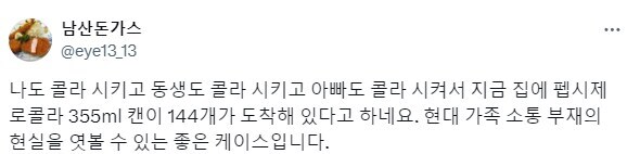 소통 부재가 심각한 현대 가족.jpg_1.jpg