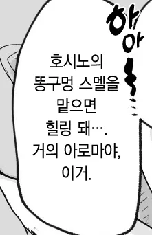 진짜 아로마는 이거지ㅋㅋㅋ_1.webp