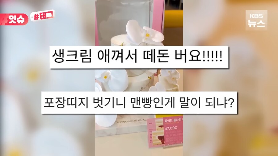 생크림 농가 살리기에 들어간 투썸플레이스_4.png