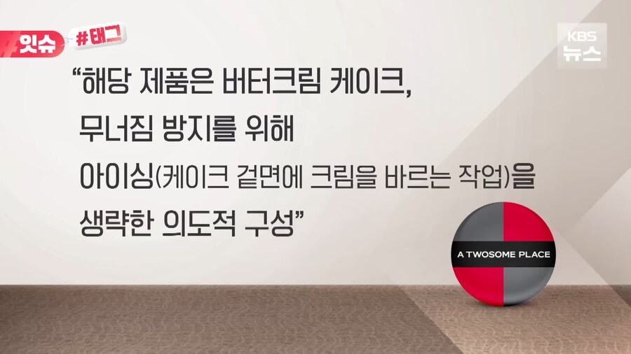 생크림 농가 살리기에 들어간 투썸플레이스_9.png