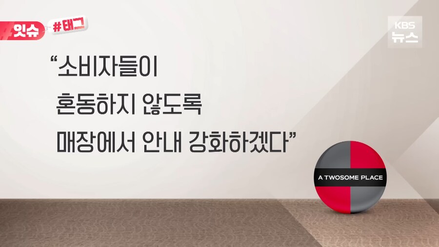 생크림 농가 살리기에 들어간 투썸플레이스_10.png