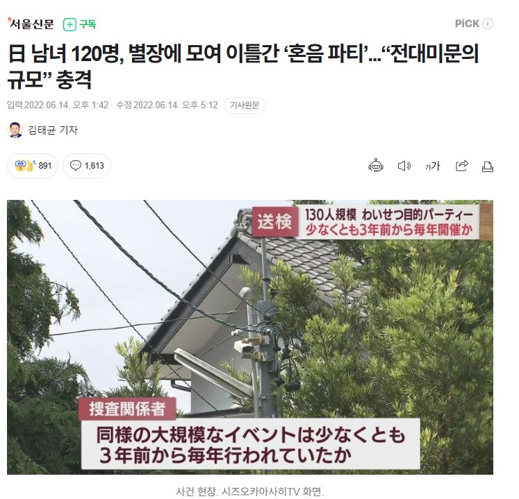 의외로 히토미 아니라 현실에서도 벌어지는 일.JPG_1.png