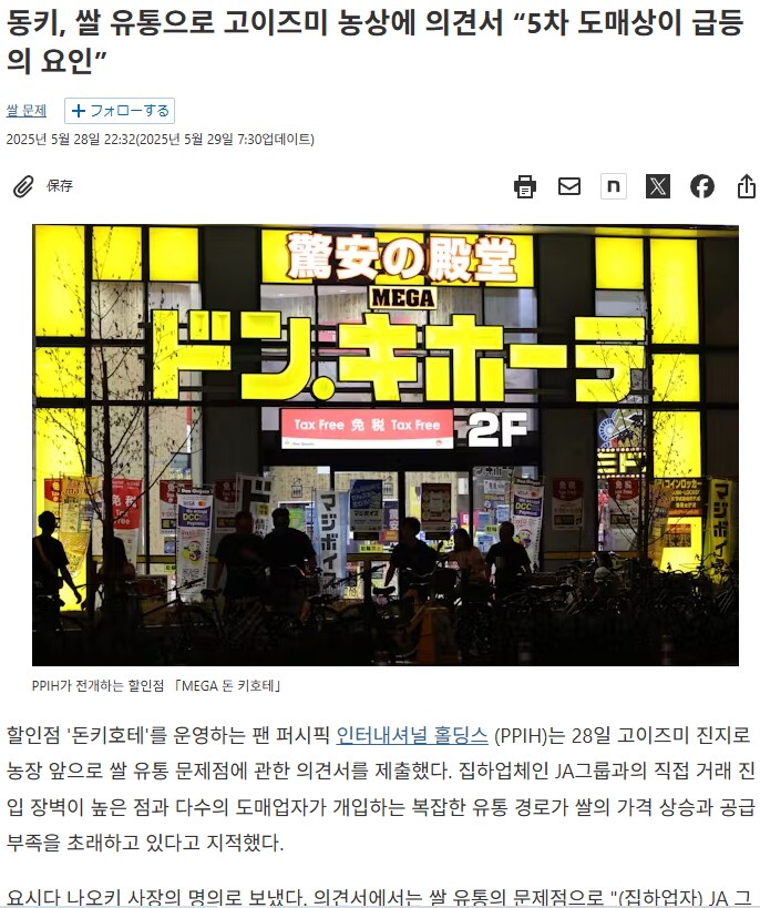 돈키호테 사장 할복 결심한듯.jpg_1.png